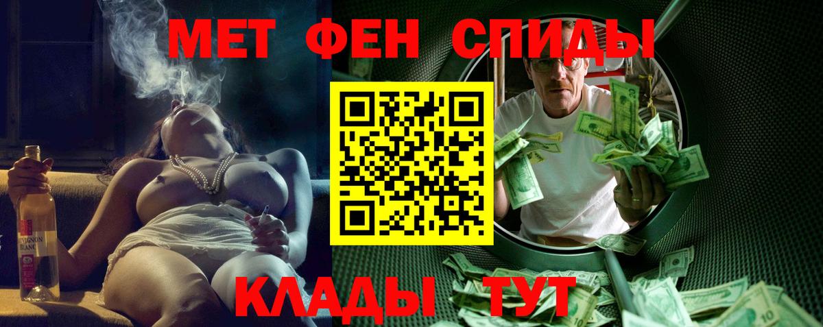 Лесосибирск  АМФЕТАМИН 97%  Амфетамин  Вход с VPN 