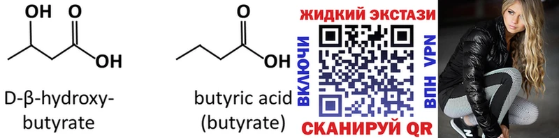 Бутират оксана  закладки  Лесосибирск 