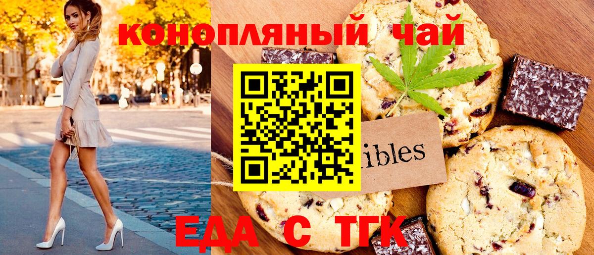 Лесосибирск  Canna-Cookies марихуана  Вход с VPN 