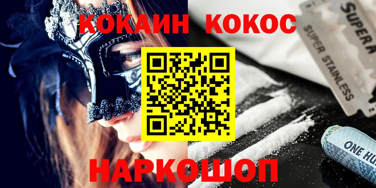 купить   Вход с VPN  Лесосибирск  COCAIN 97% 