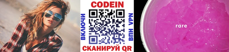 Кодеин напиток Lean (лин)  кракен как войти  Лесосибирск  где купить наркотик 