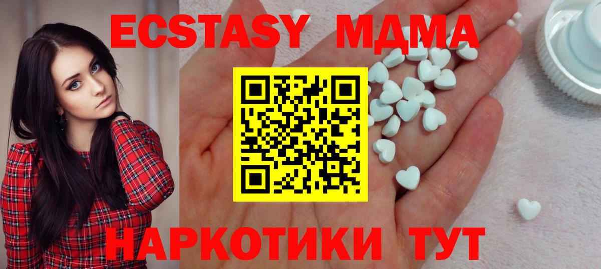Лесосибирск  ЭКСТАЗИ 280мг  Ecstasy  Вход с VPN  ЭКСТАЗИ Punisher 