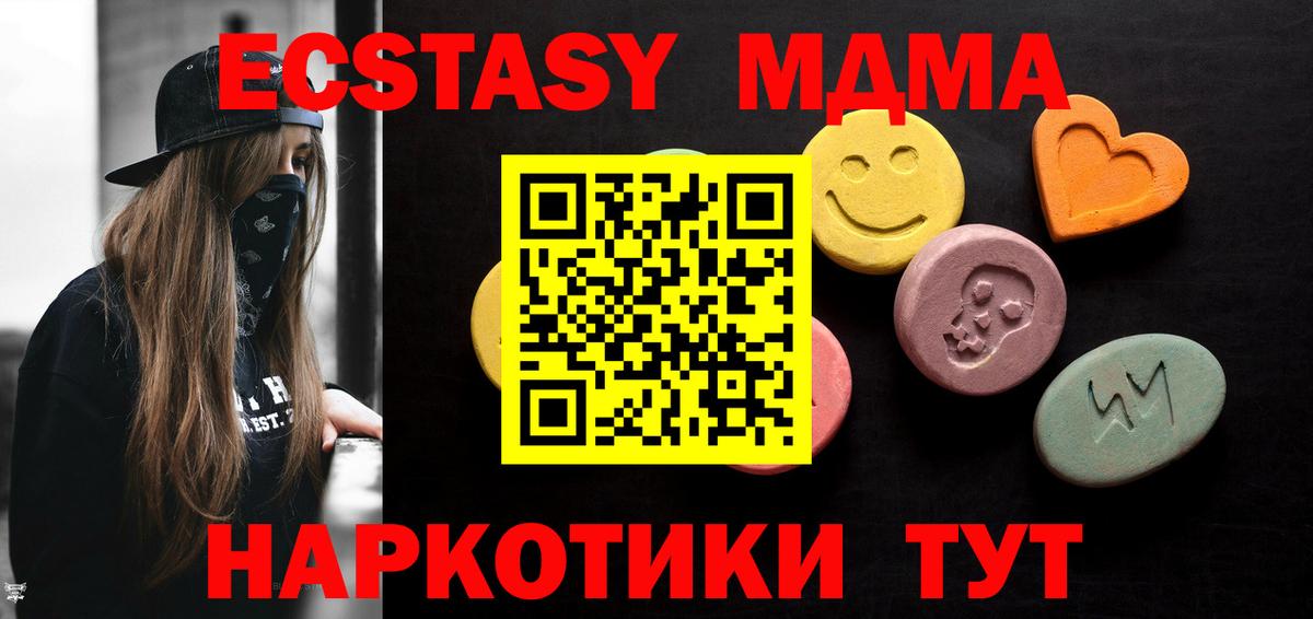 Экстази 280мг Лесосибирск