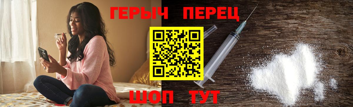 Героин Heroin  Вход с VPN  Лесосибирск 