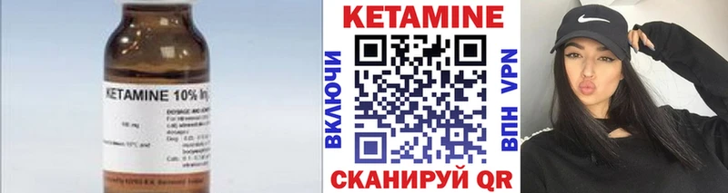 Кетамин VHQ Лесосибирск