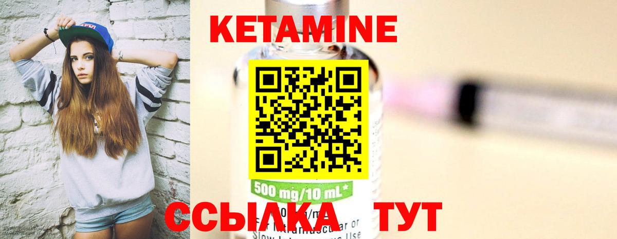 КЕТАМИН VHQ  КЕТАМИН ketamine  Вход с VPN  Лесосибирск 