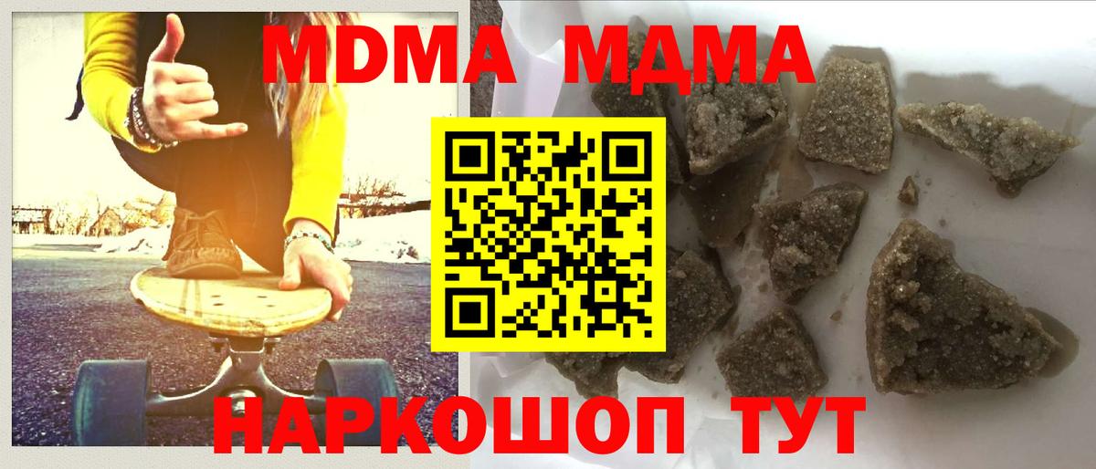МДМА crystal Лесосибирск
