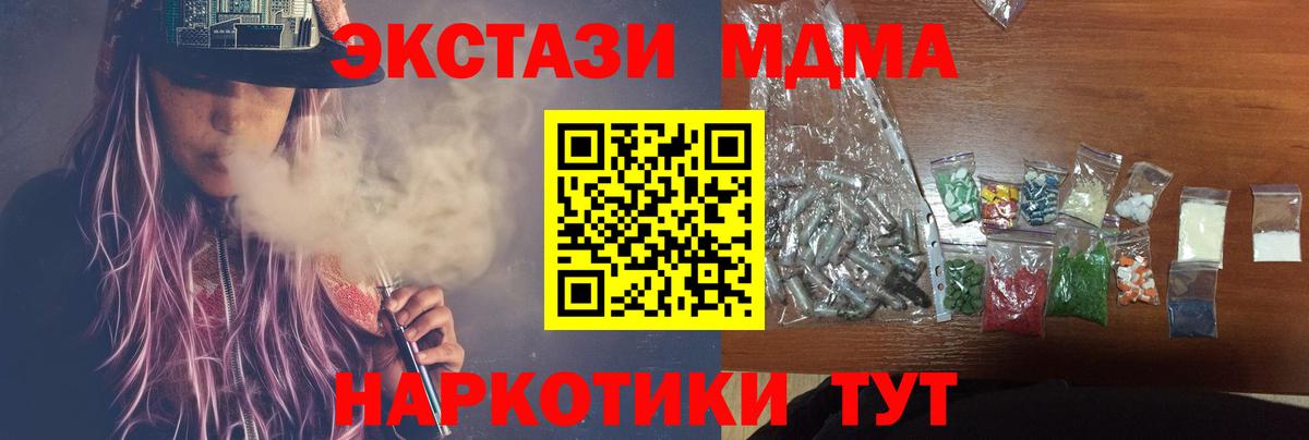 Лесосибирск  MDMA  Вход с VPN  MDMA VHQ 