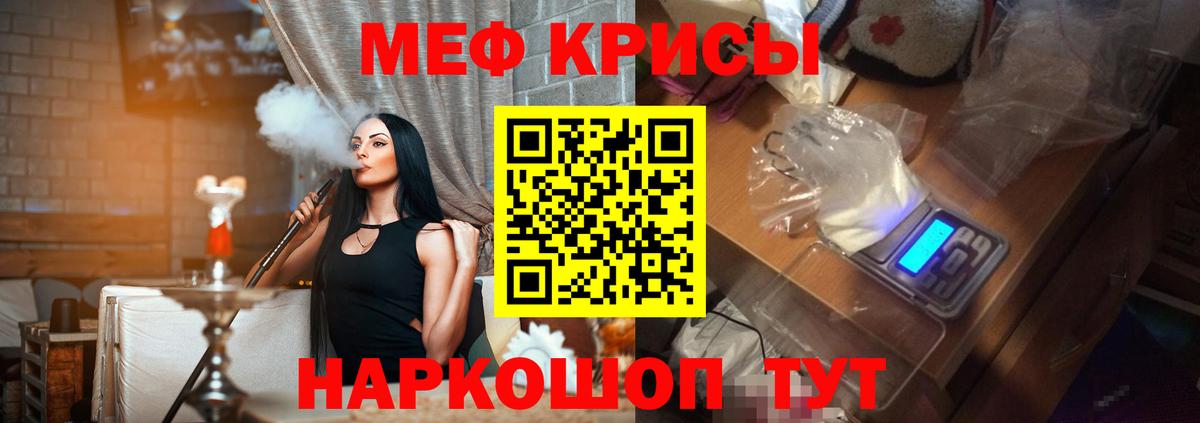 Меф мяу мяу кристаллы Лесосибирск