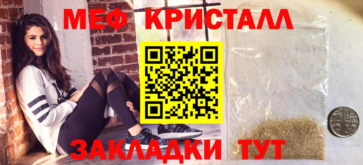 МЯУ-МЯУ 4 MMC  МЯУ-МЯУ  Меф 4 MMC  Меф  Вход с VPN  Лесосибирск 