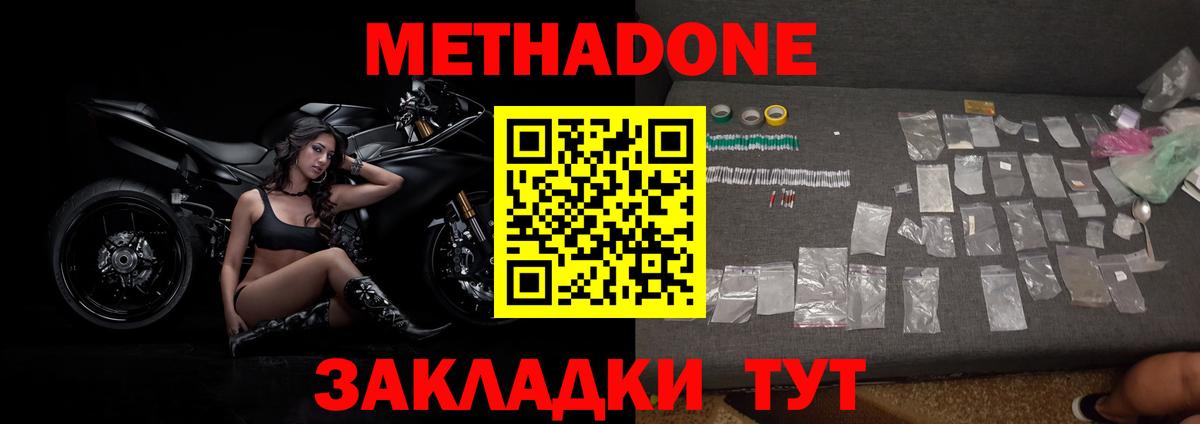 Метадон белоснежный  Вход с VPN  Метадон белоснежный  Лесосибирск 