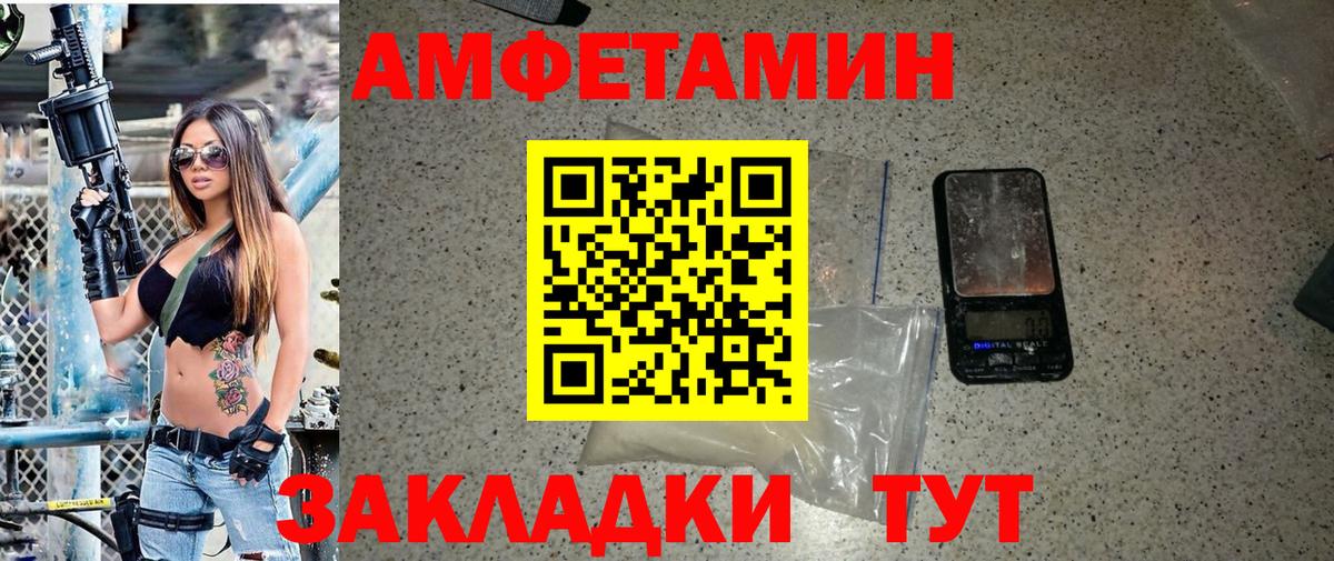 МЕТАМФЕТАМИН кристалл Лесосибирск