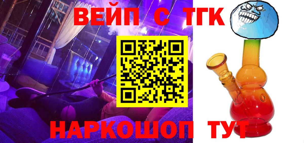 ТГК концентрат  Вход с VPN  Лесосибирск 